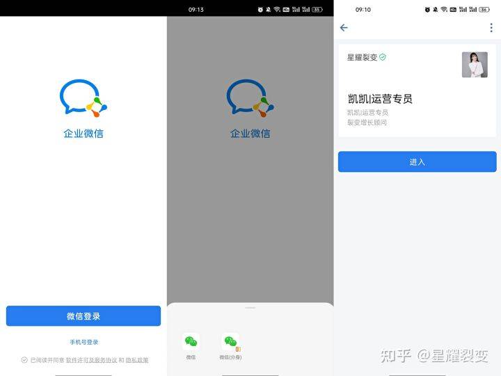 企业微信如何登录？个人号可以登录吗？