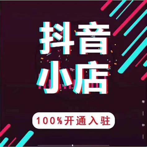 抖音小店电脑登录网址：抖音小店登录实操