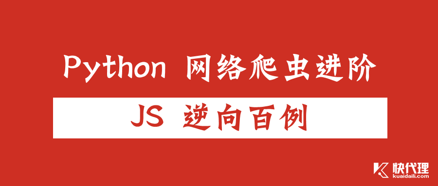 【JS 逆向百例】HN政务服务网登录逆向，验证码形同虚设