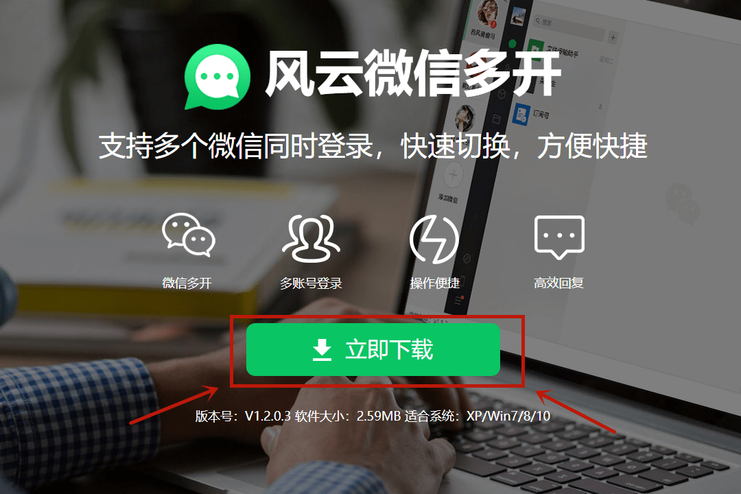 电脑微信分身怎么同时登录<strong></p>
<p>火币网登录</strong>？多微信同时登录方法一览