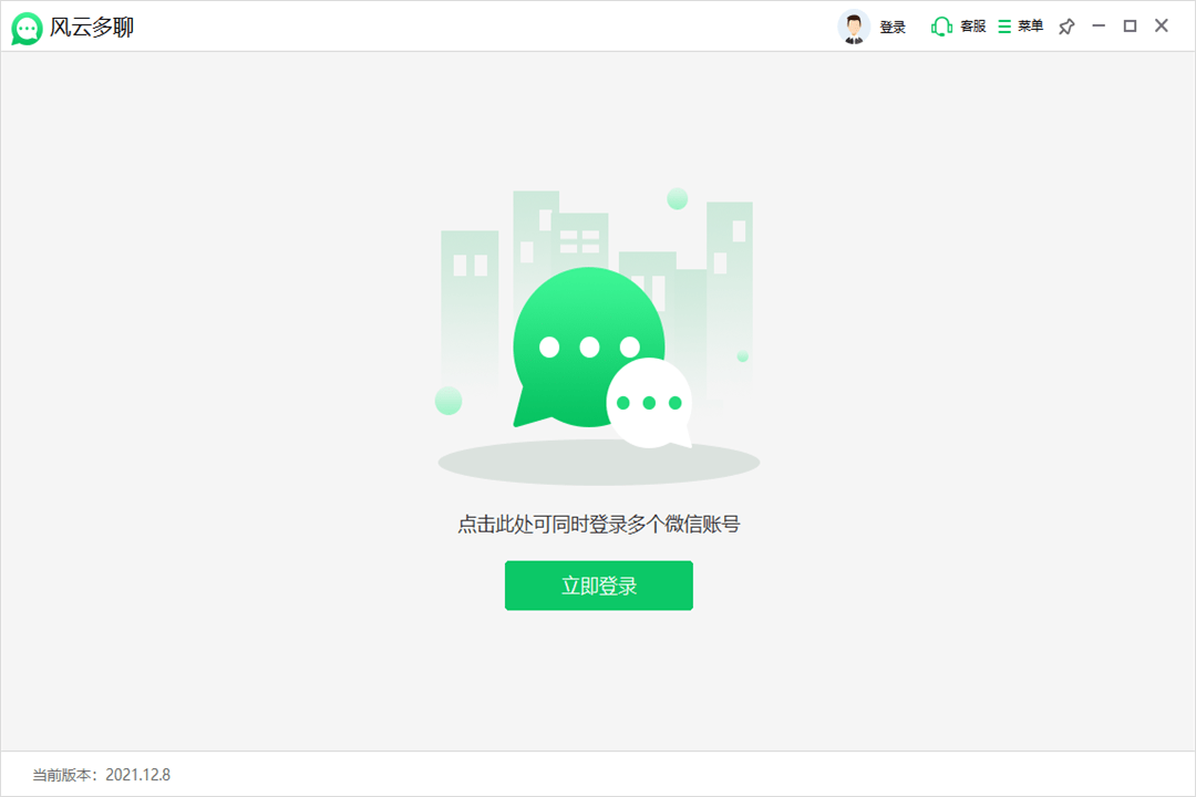 电脑微信分身怎么同时登录<strong></p>
<p>火币网登录</strong>？多微信同时登录方法一览
