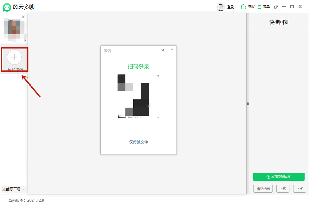 电脑微信分身怎么同时登录<strong></p>
<p>火币网登录</strong>？多微信同时登录方法一览