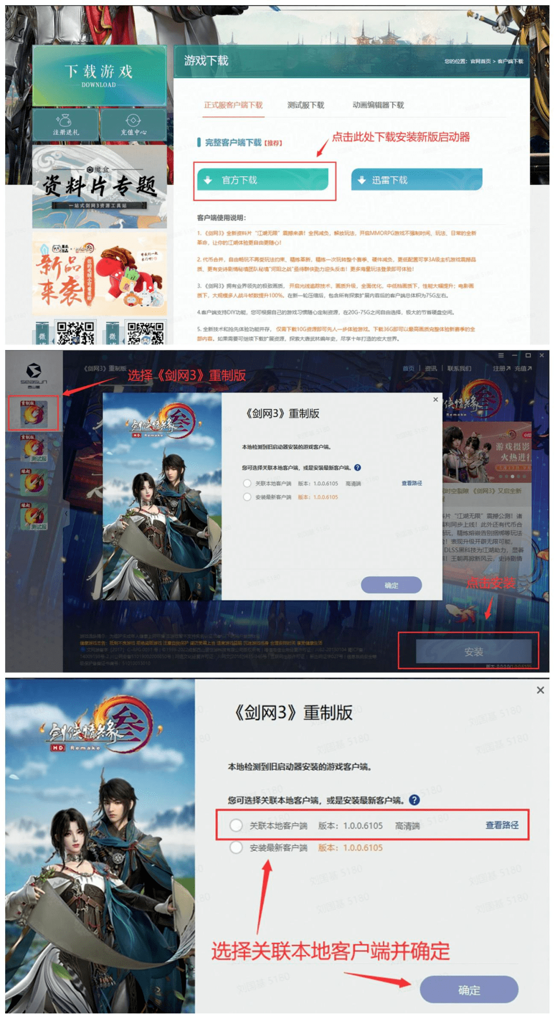 <strong></p>
<p>火币网登录</strong>你试过这样登录剑网3吗 ↑