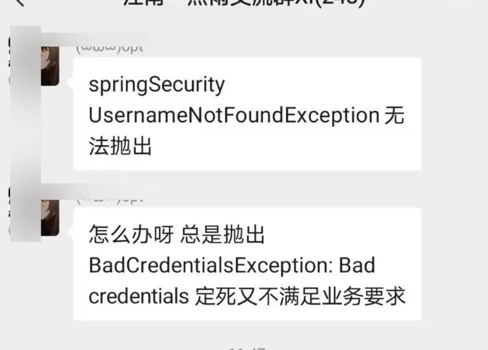 一个奇怪的登录需求