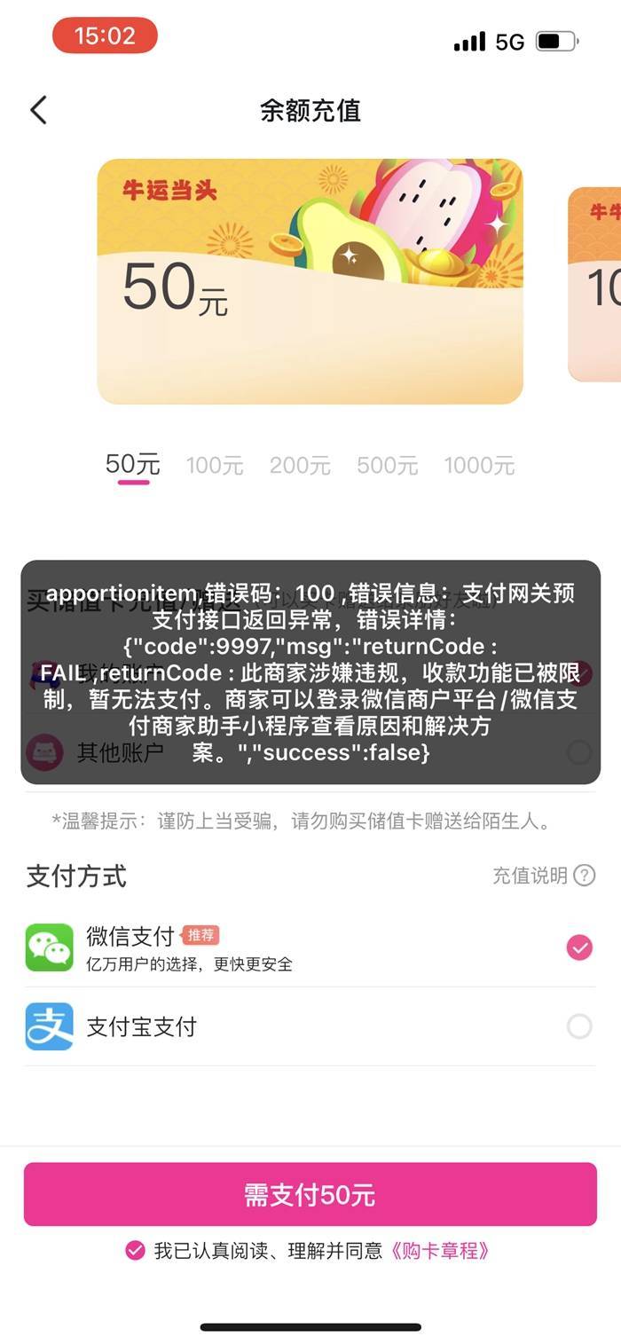 每日优鲜APP疑似关停账号登录 退出后就不能再登录