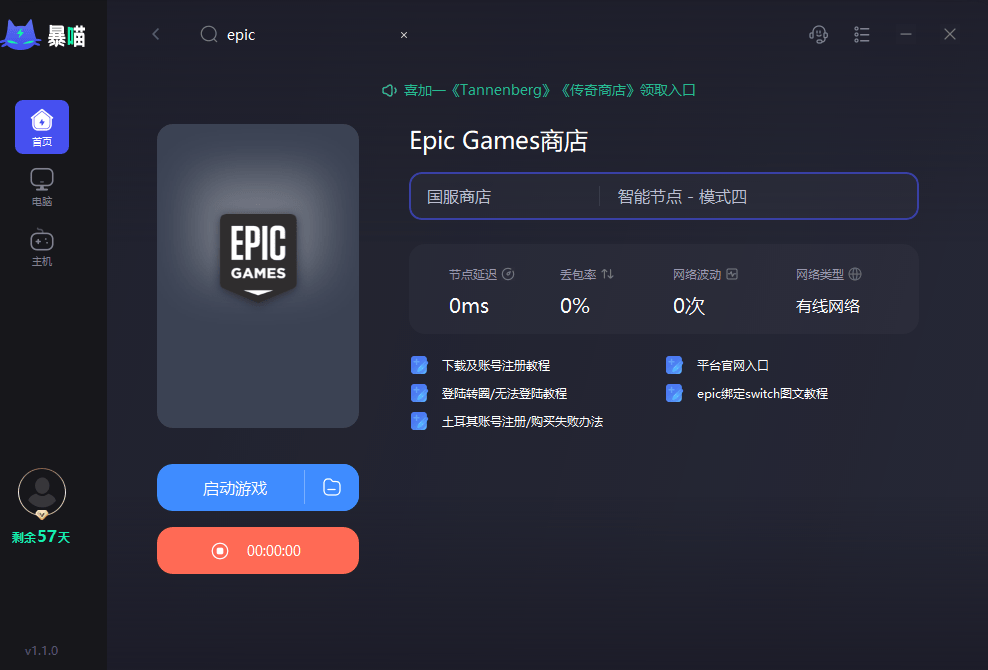 epic登录失败/登录不上/自 动切到离线模式该怎么办<strong></p>
<p>火币网登录</strong>？