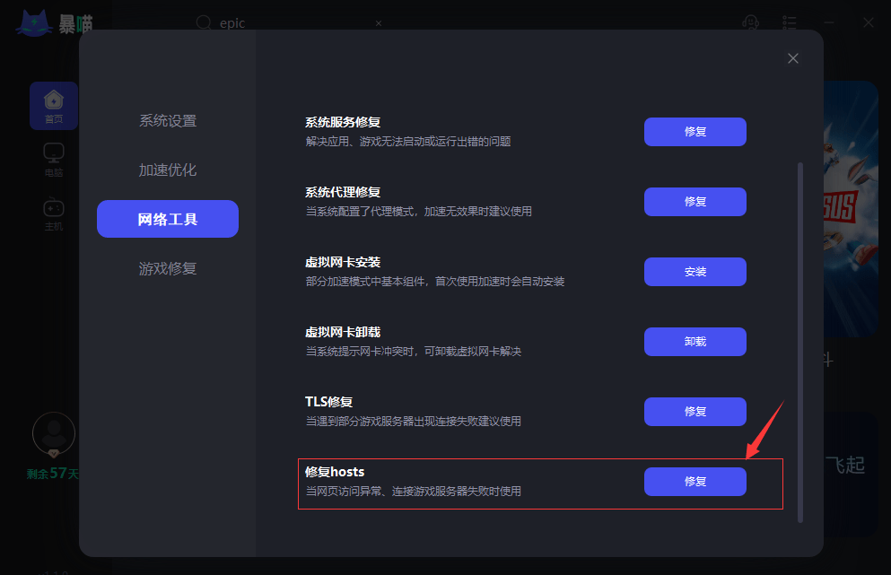 epic登录失败/登录不上/自 动切到离线模式该怎么办<strong></p>
<p>火币网登录</strong>？