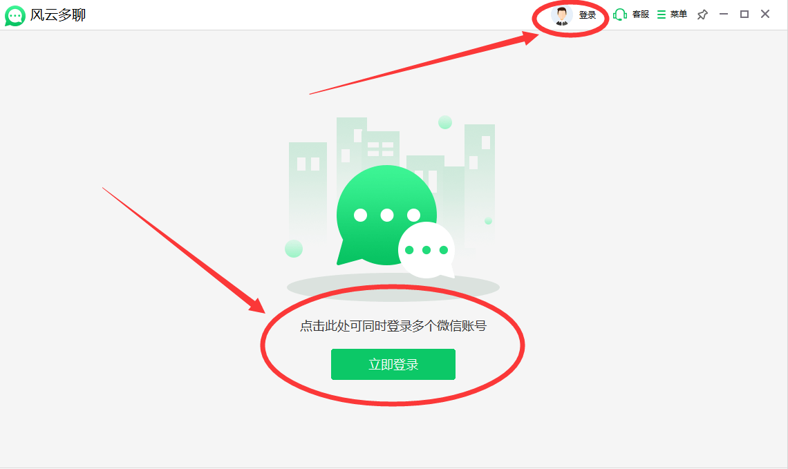 电脑怎么登录两个微信账号<strong></p>
<p>火币网登录</strong>？多个微信登录技巧快收藏起来