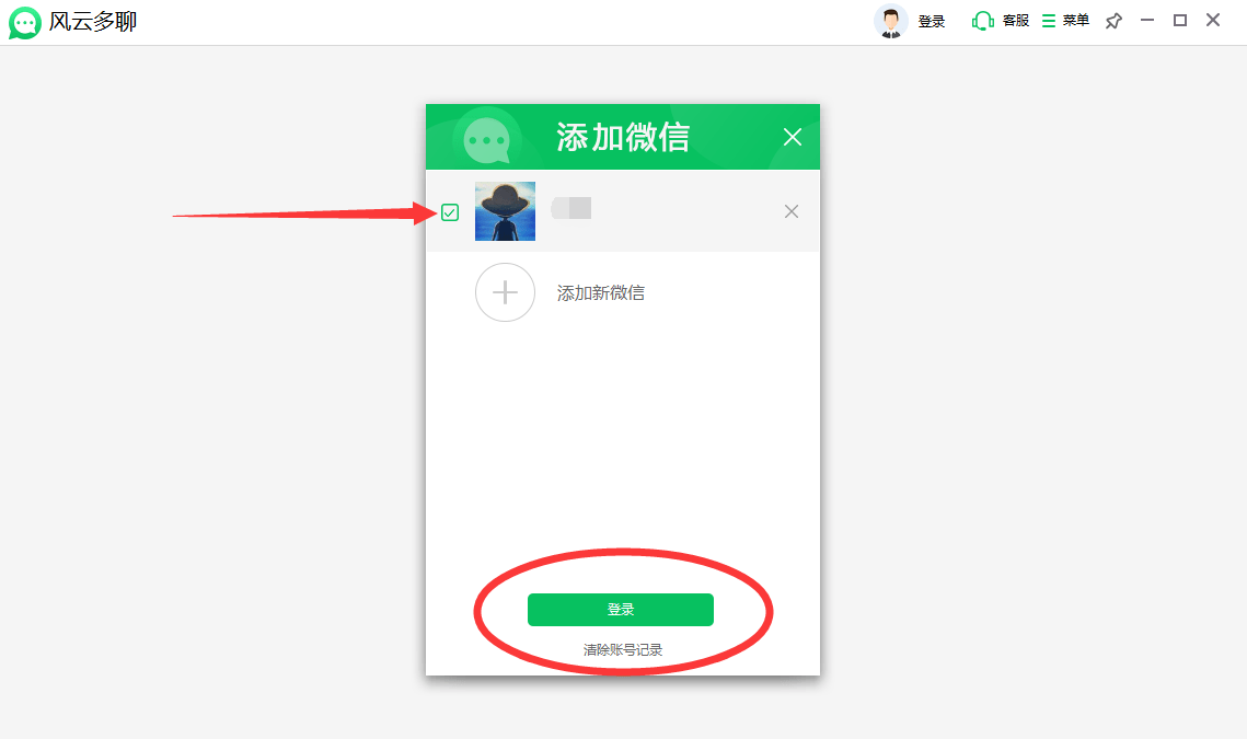 电脑怎么登录两个微信账号<strong></p>
<p>火币网登录</strong>？多个微信登录技巧快收藏起来