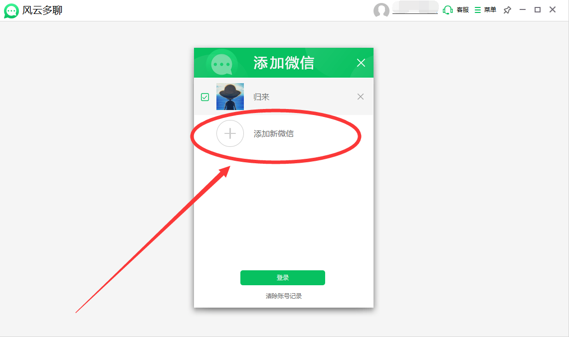 电脑怎么登录两个微信账号<strong></p>
<p>火币网登录</strong>？多个微信登录技巧快收藏起来