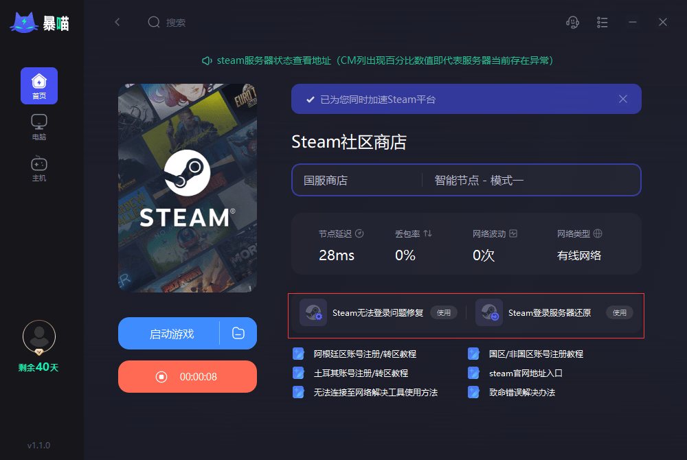 Steam登录无法连接到网络<strong></p>
<p>火币网登录</strong>，登录不 上去怎么办 ？有什么办法呢？