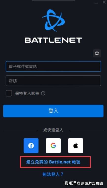 暴雪战网国际服登录不上去<strong></p>
<p>火币网登录</strong>，解决无法登录教程