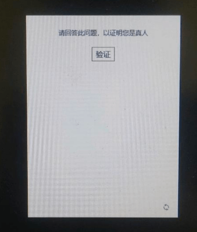 R星注册账号卡验证界面以及r星登录不了/登录没反应方法