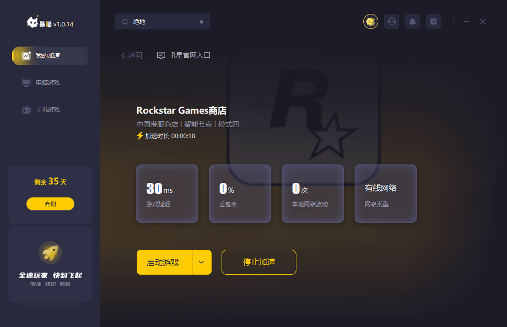 R星注册账号卡验证界面以及r星登录不<strong></p>
<p>火币网登录</strong>了/登录没反应方法