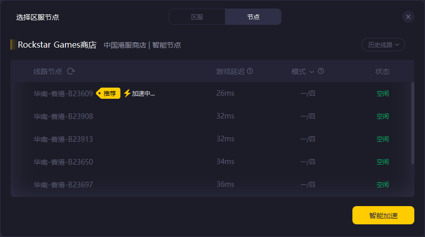 R星注册账号卡验证界面以及r星登录不<strong></p>
<p>火币网登录</strong>了/登录没反应方法