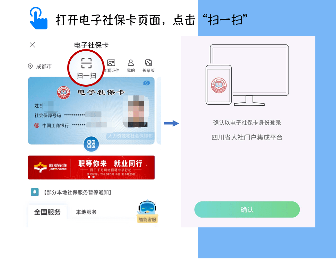 网上经办系统个人登录篇