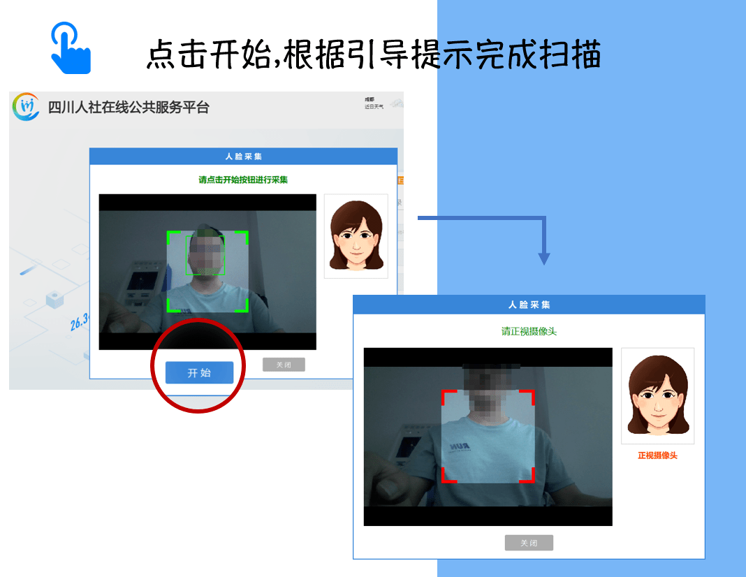 网上经办系统个人登录篇