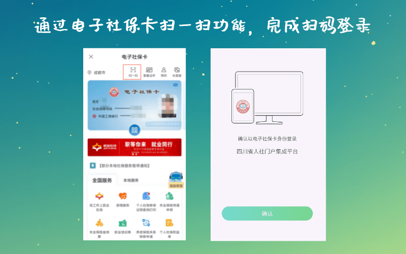 网上经办系统单位登录篇
