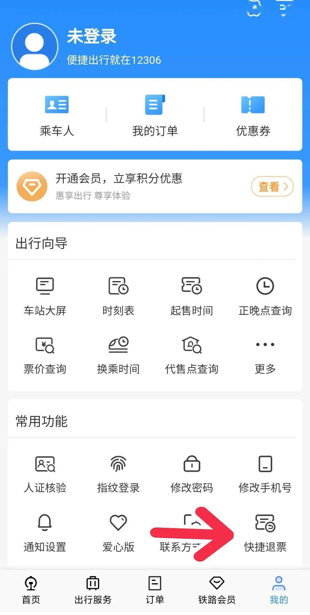 退票新方式<strong></p>
<p>火币网登录</strong>！无需登录