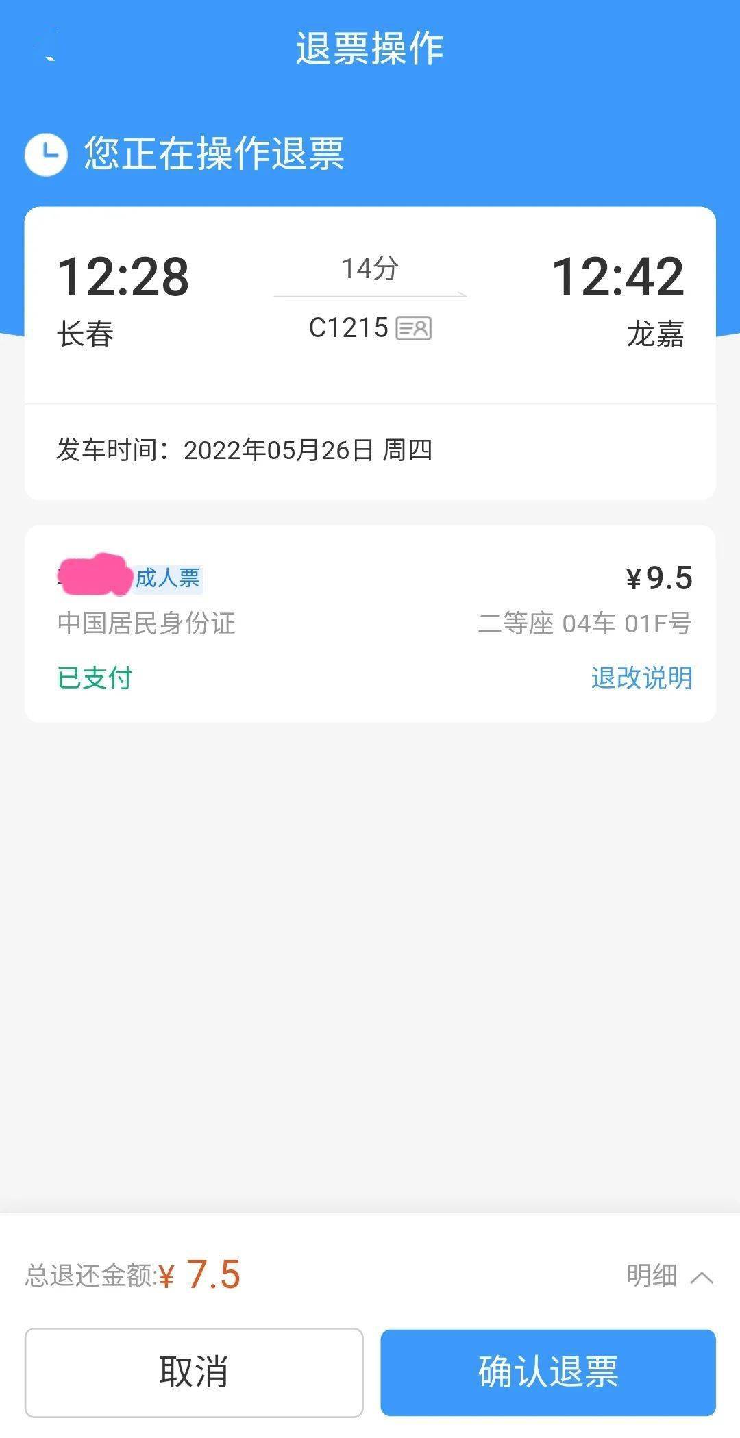 退票新方式<strong></p>
<p>火币网登录</strong>！无需登录