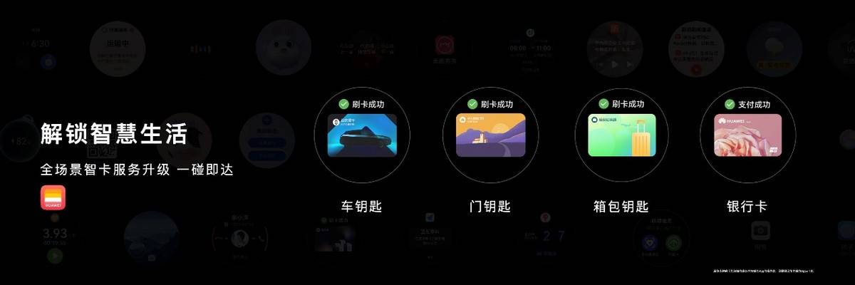 华为钱包助力智慧出行体验<strong></p>
<p>火币钱包地址</strong>，重新定义你的“钱包”