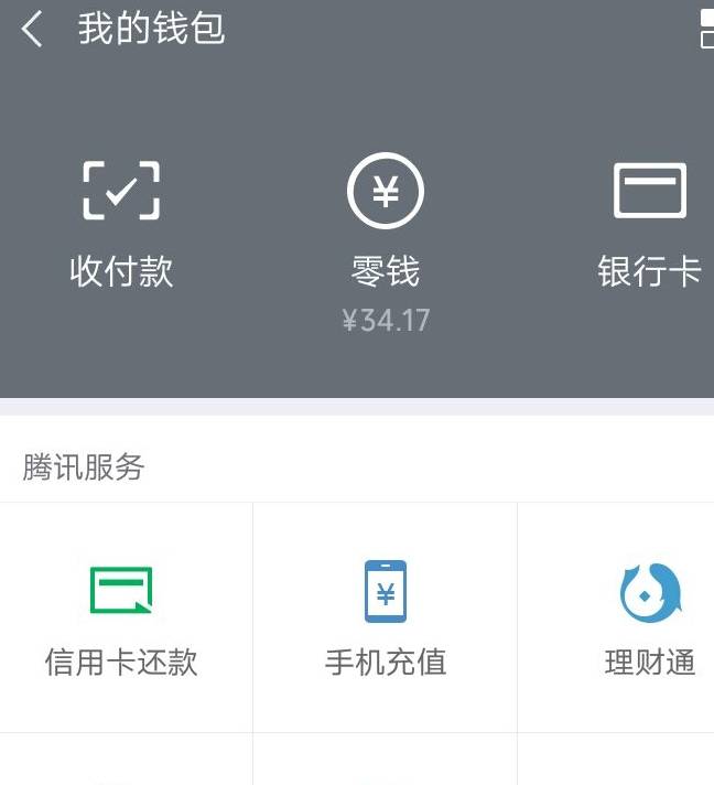 微信钱包即将执行新规定<strong></p>
<p>火币钱包地址</strong>，钱包提现有变化，微信官方:为了大家好