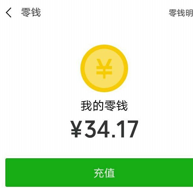 微信钱包即将执行新规定<strong></p>
<p>火币钱包地址</strong>，钱包提现有变化，微信官方:为了大家好