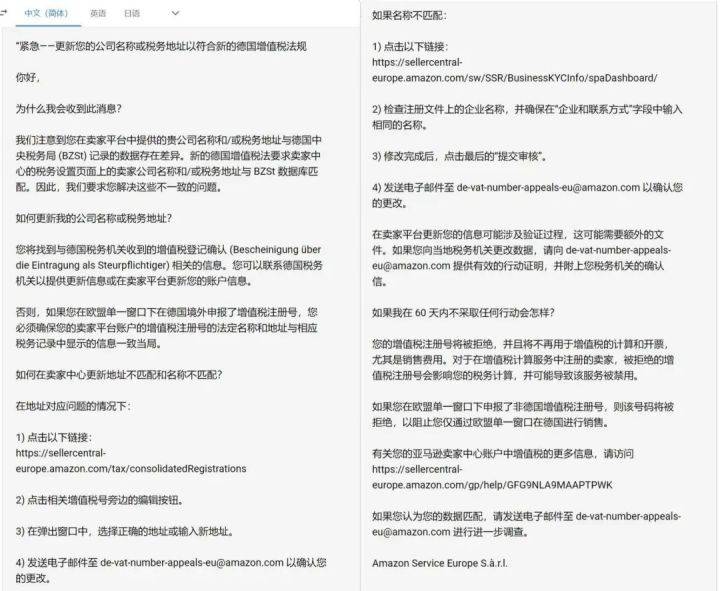 德国VAT证书地址与后台地址不一致应如何处理？