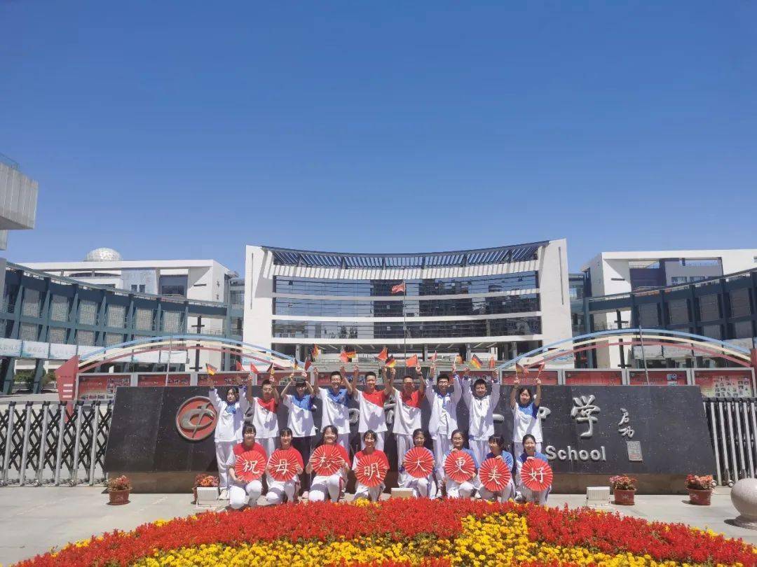 一中校歌国际版德语传唱