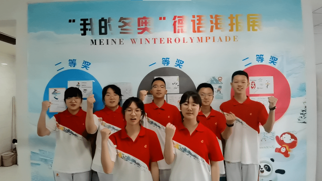 一中校歌国际版德语传唱