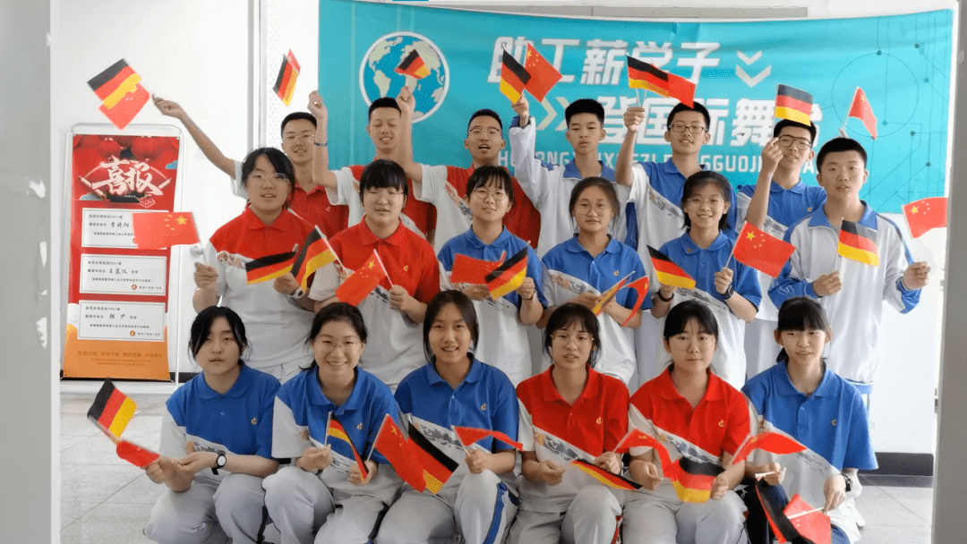 一中校歌国际版德语传唱