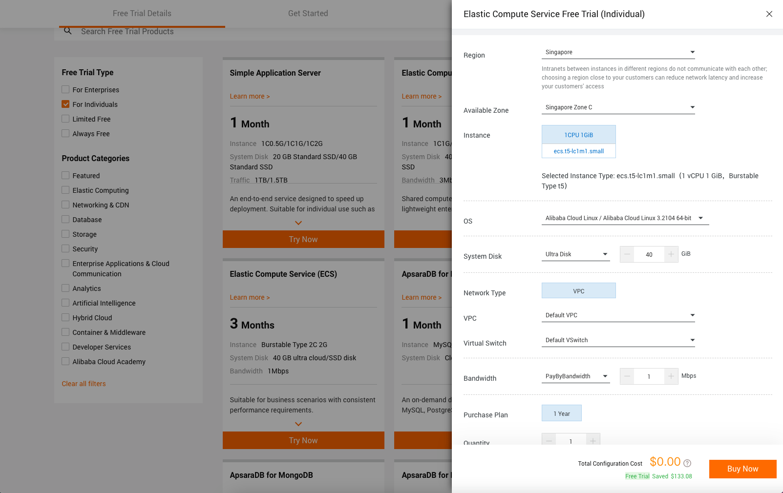 阿里云国际版免费试用套餐使用教程