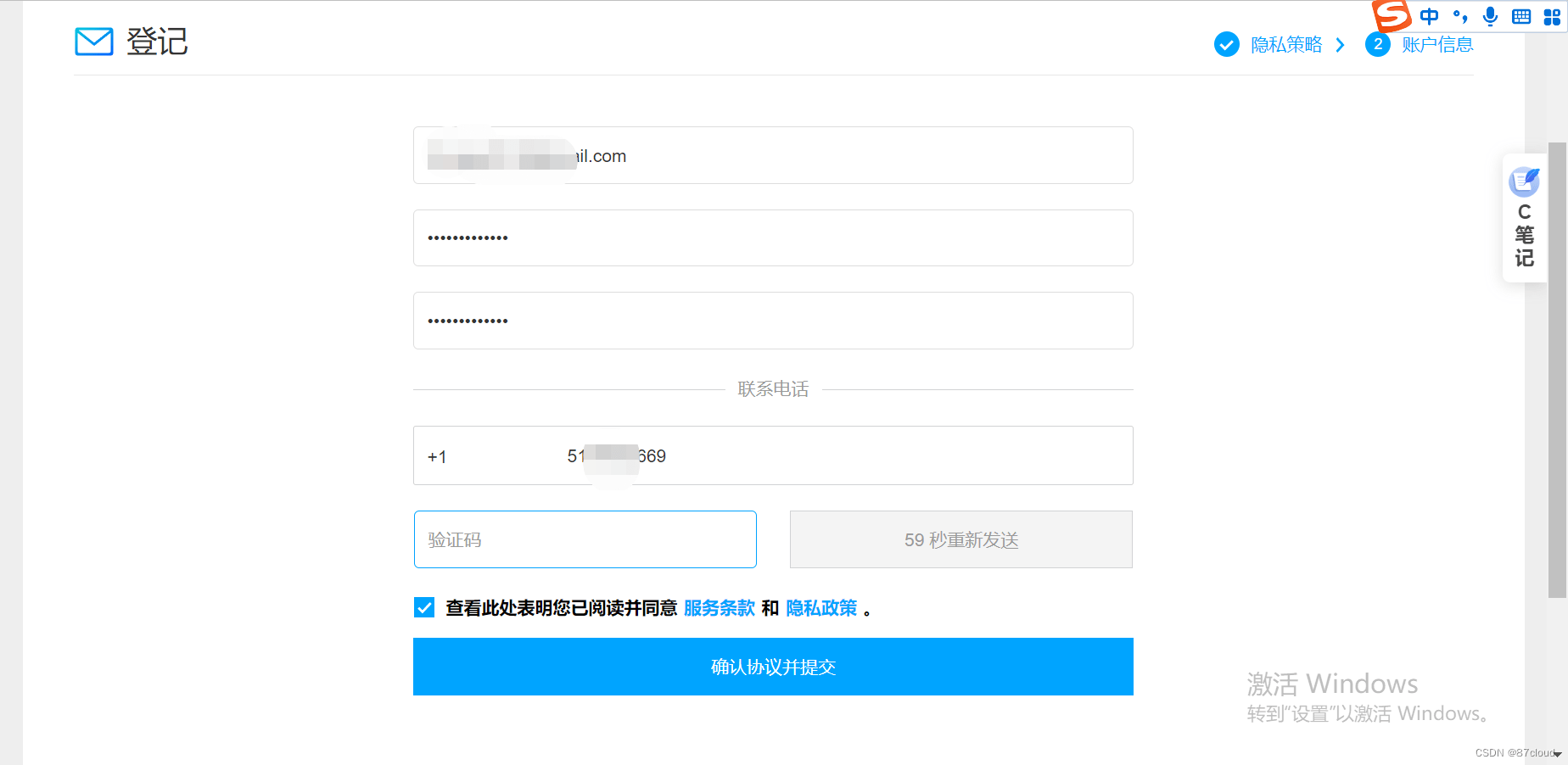 腾讯云国际版注册流程详解