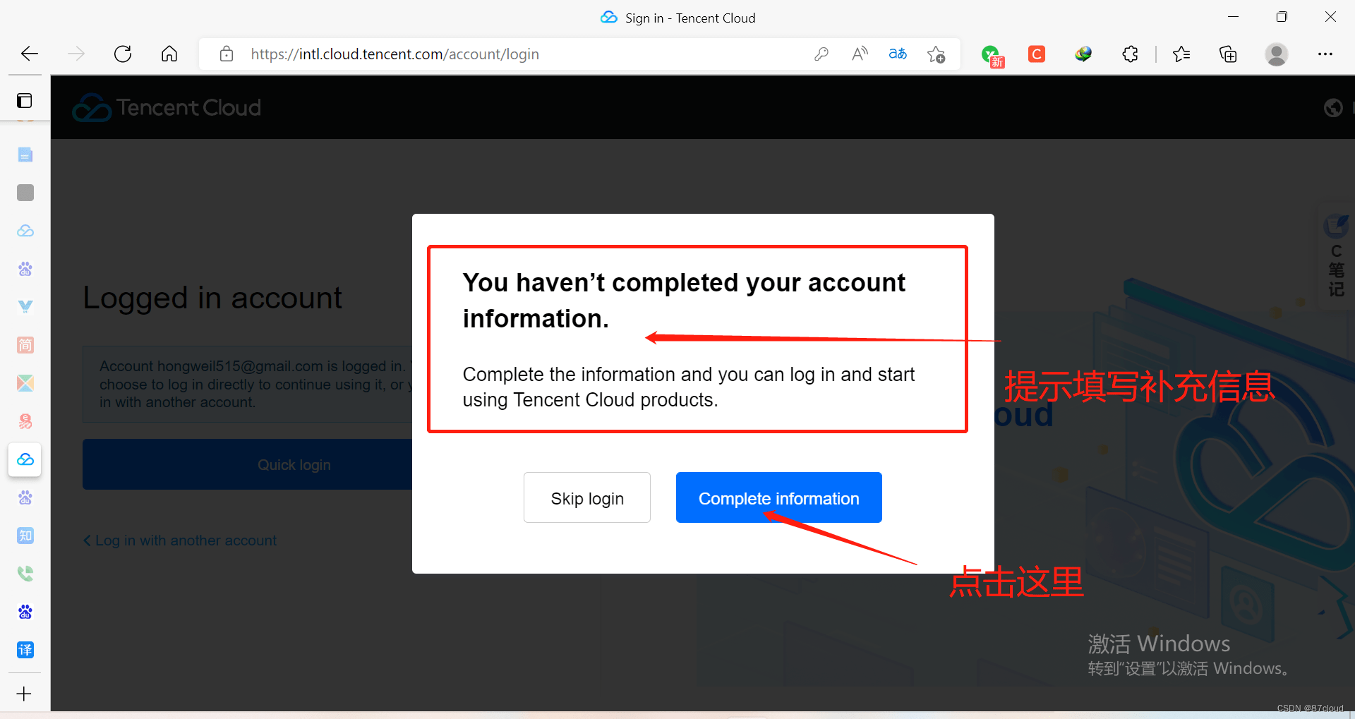 腾讯云国际版注册流程详解
