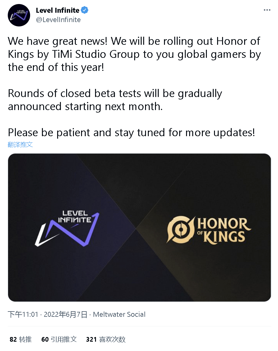 腾讯官宣：“《王者荣耀》国际版”将于年内上线