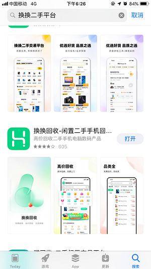 二手交易平台有哪些好的<strong></p>
<p>火币网国际交易平台</strong>？