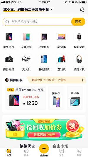 二手交易平台有哪些好的<strong></p>
<p>火币网国际交易平台</strong>？