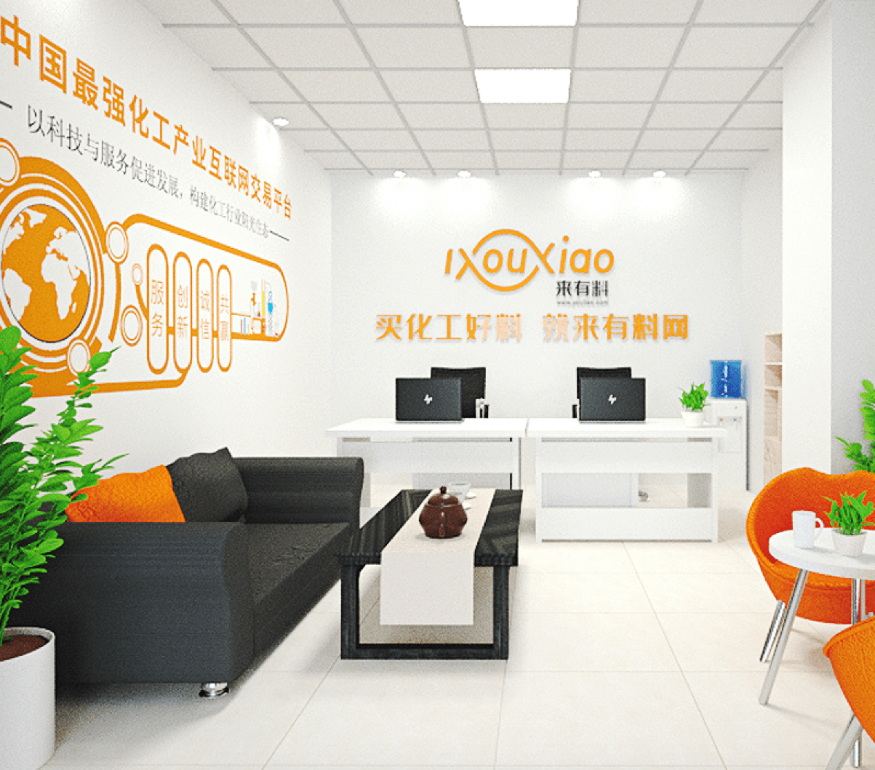 有料网勾勒化学品交易平台发展路径