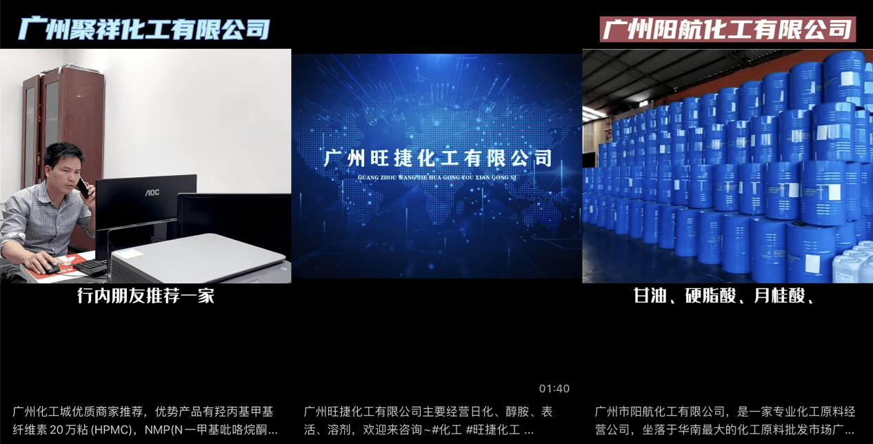 有料网勾勒化学品交易平台发展路径