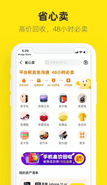 二手交易平台哪些比较好<strong></p>
<p>火币网国际交易平台</strong>？