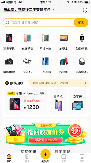 二手交易平台哪些比较好<strong></p>
<p>火币网国际交易平台</strong>？