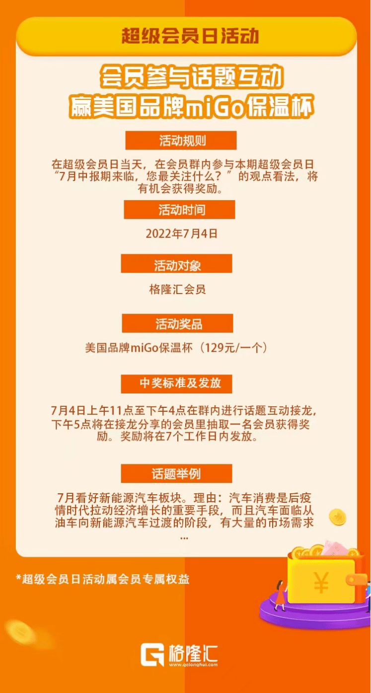 “中报行情”如何提前埋伏<strong></p>
<p>火币行情汇</strong>？| 格隆汇超级会员日