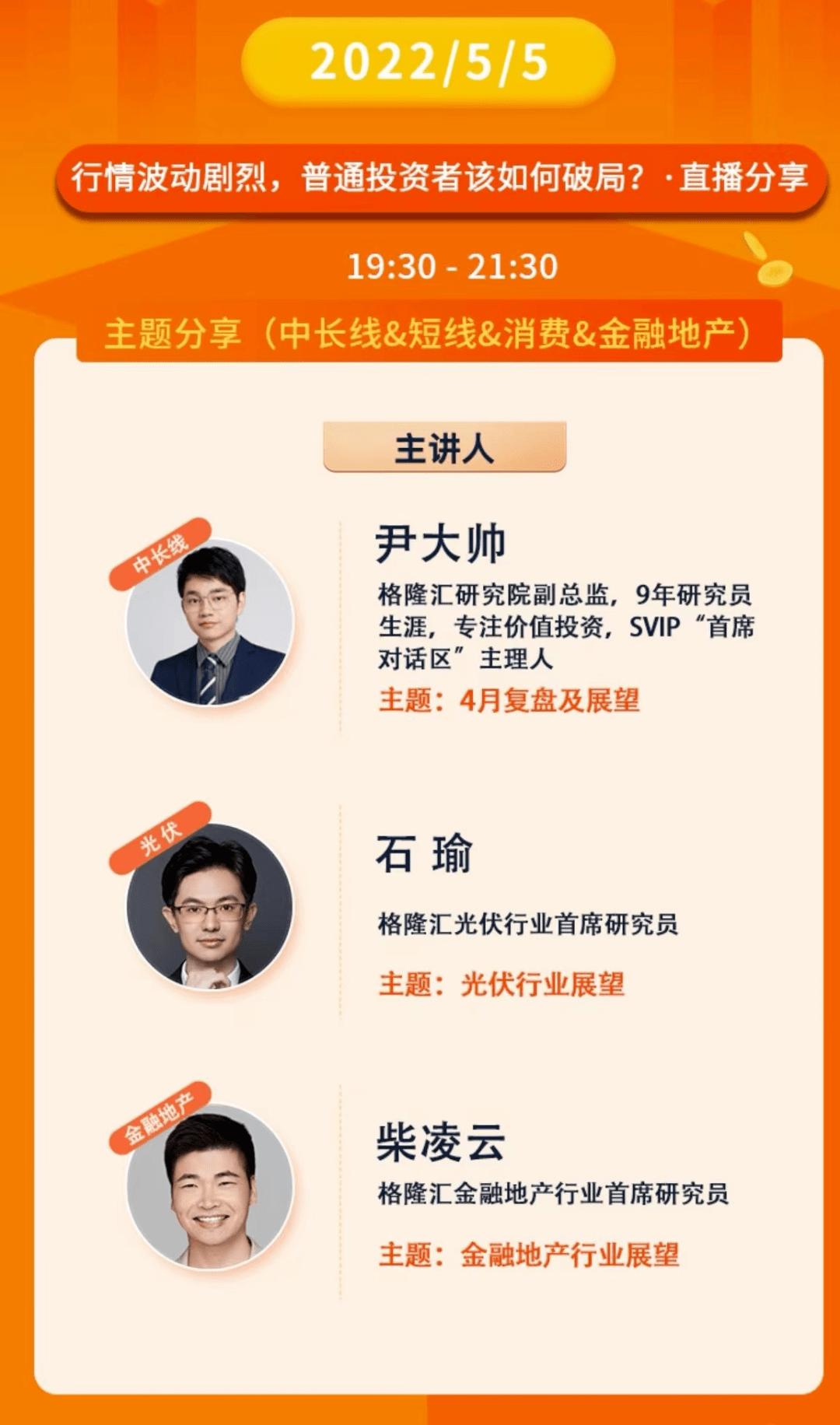 行情波动剧烈<strong></p>
<p>火币行情汇</strong>，普通投资者该如何破局？| 格隆汇超级会员日