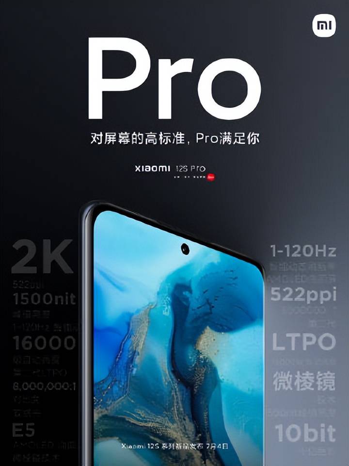 雷军：小米12S Pro 性能跑分突破 110万<strong></p>
<p>币富pro</strong>，够Pro吗？