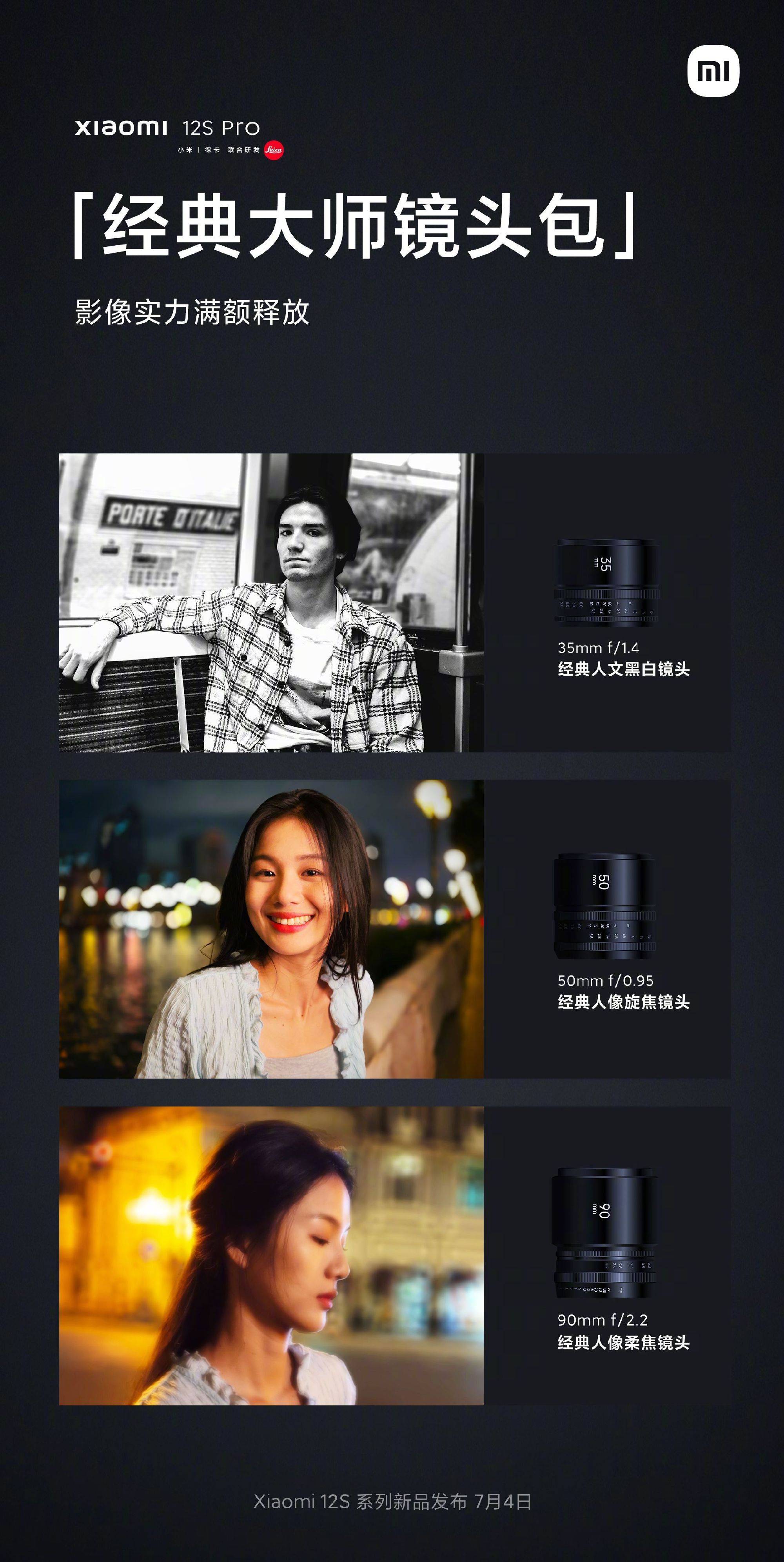 雷军：小米12S Pro 性能跑分突破 110万<strong></p>
<p>币富pro</strong>，够Pro吗？