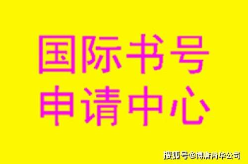 书号ISBN国家代码查询