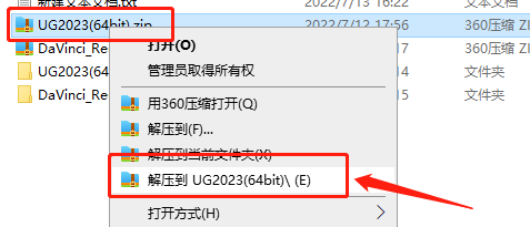 UGNX2023安装教程丨UG NX 2023怎么安装丨UG NX 2023安装步骤