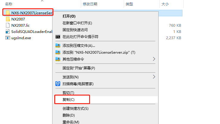 UGNX2023安装教程丨UG NX 2023怎么安装丨UG NX 2023安装步骤