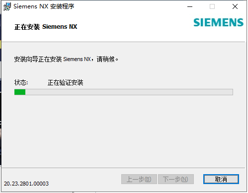 UGNX2023安装教程丨UG NX 2023怎么安装丨UG NX 2023安装步骤