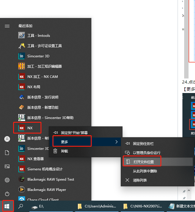 UGNX2023安装教程丨UG NX 2023怎么安装丨UG NX 2023安装步骤